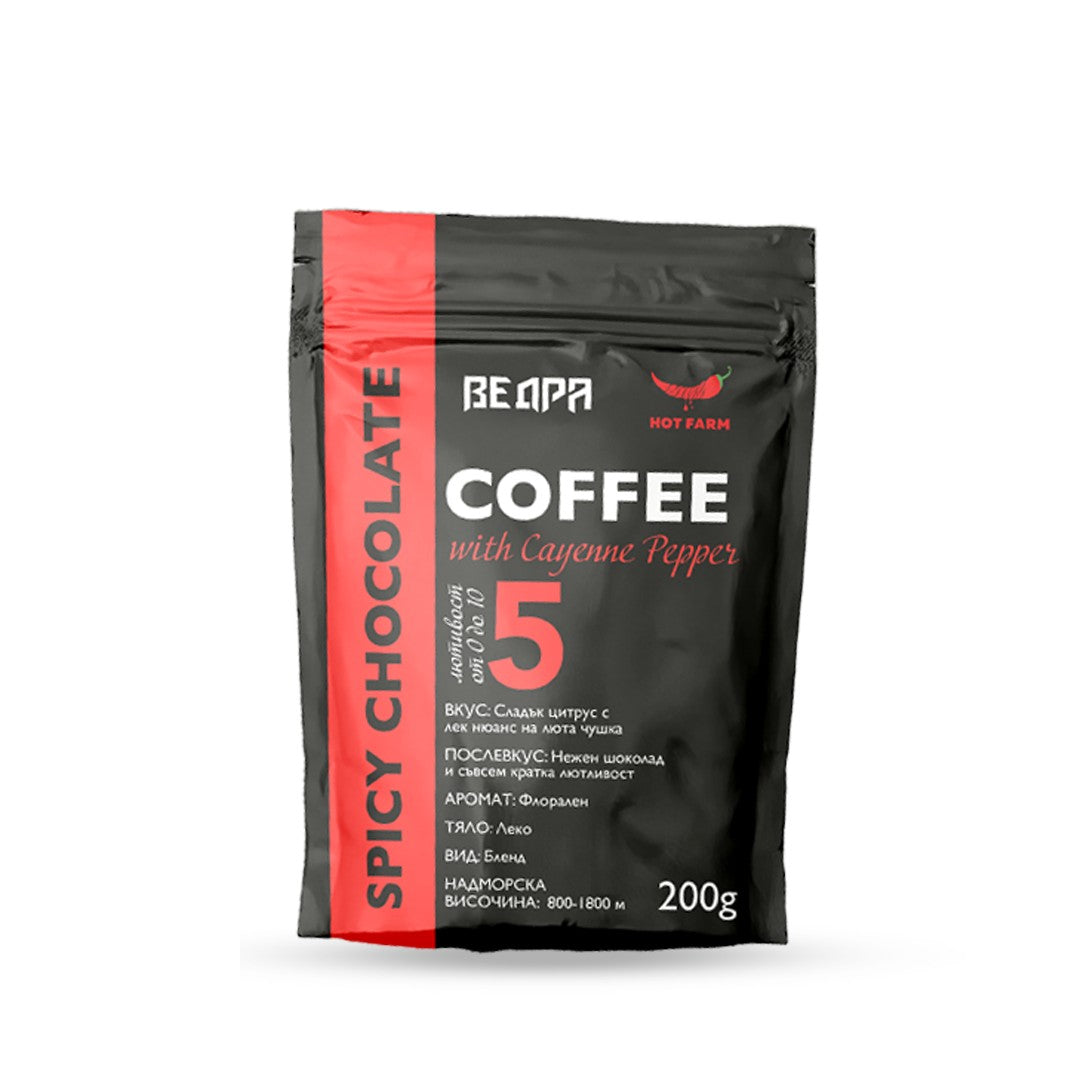 Люто Кафе с Кайен