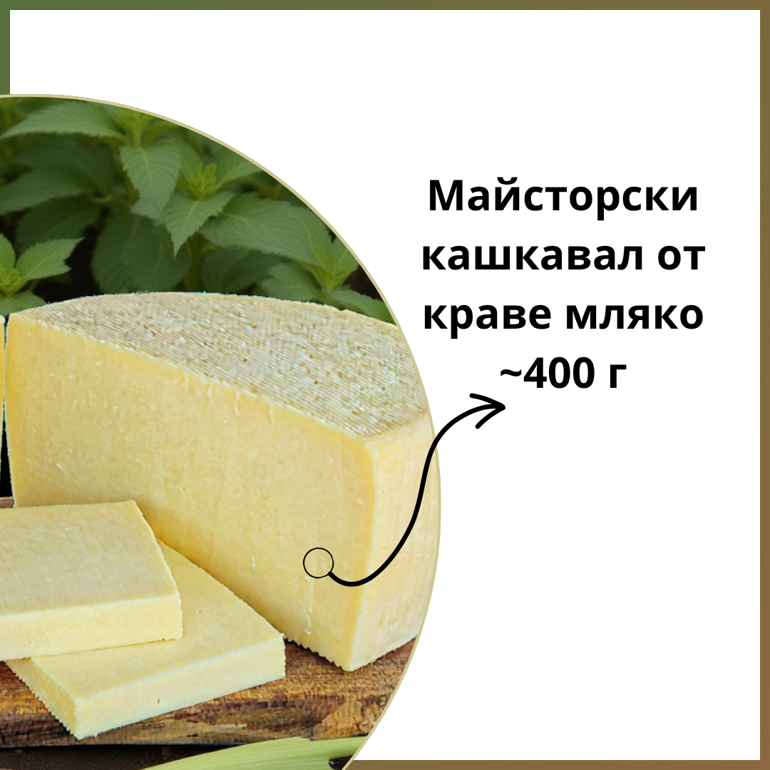 Комплект от майсторски вкусове “Здраве за семейството”