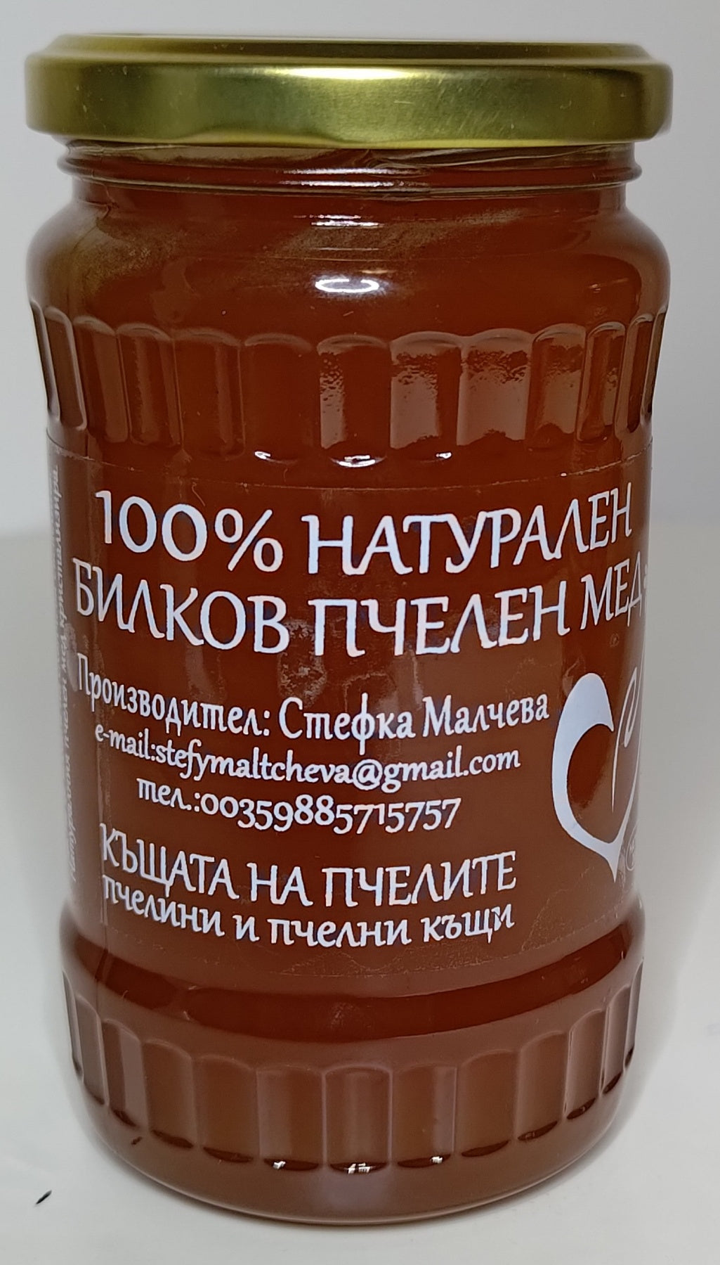 Пчелен мед Билков 440 грама