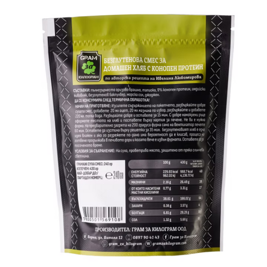 Безглутенова смес за домашен хляб с конопен протеин