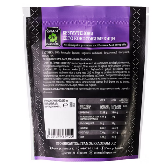 Безглутенови кето кокосови мекици