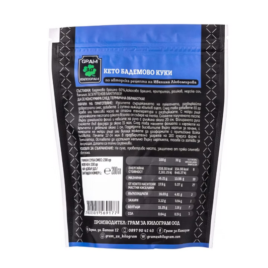 Смес за кето бадемово куки