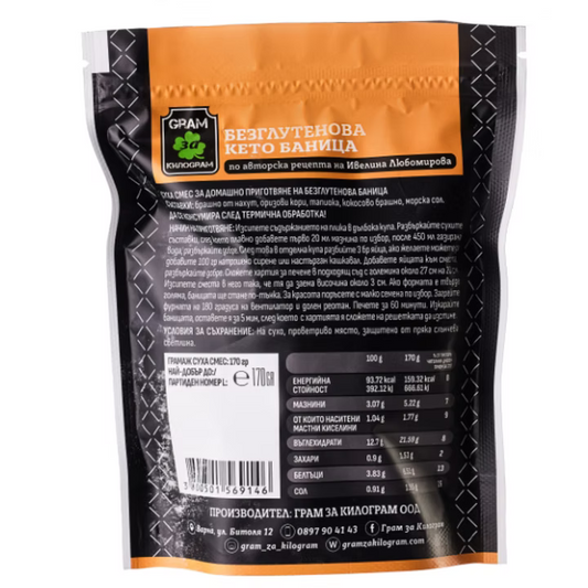 Безглутенова кето баница
