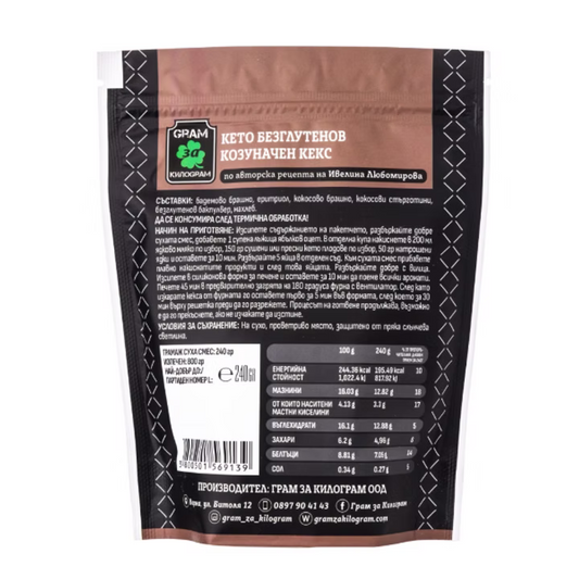 Смес за кето козуначен безглутенов кекс