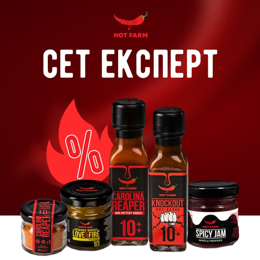 Сет За Експерти