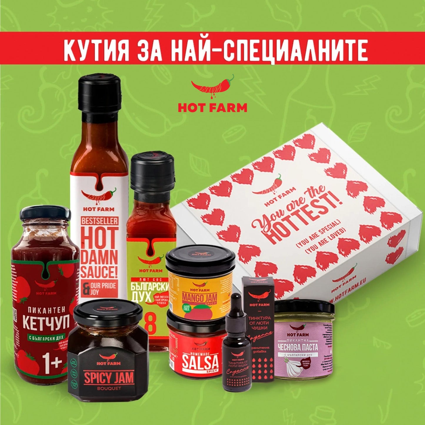 Сет You Are The Hottest с включена подаръчна кутия