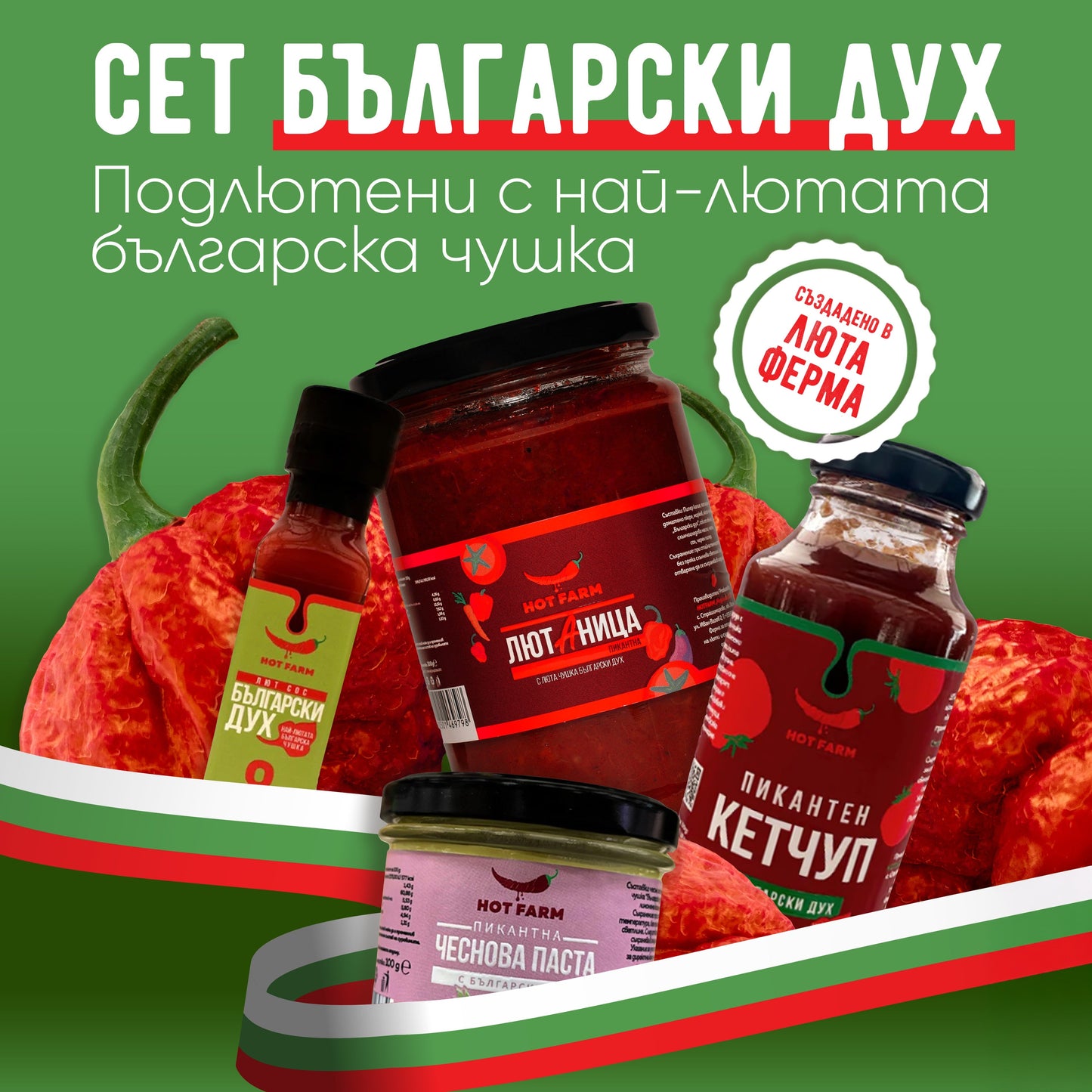 Сет "Български дух"