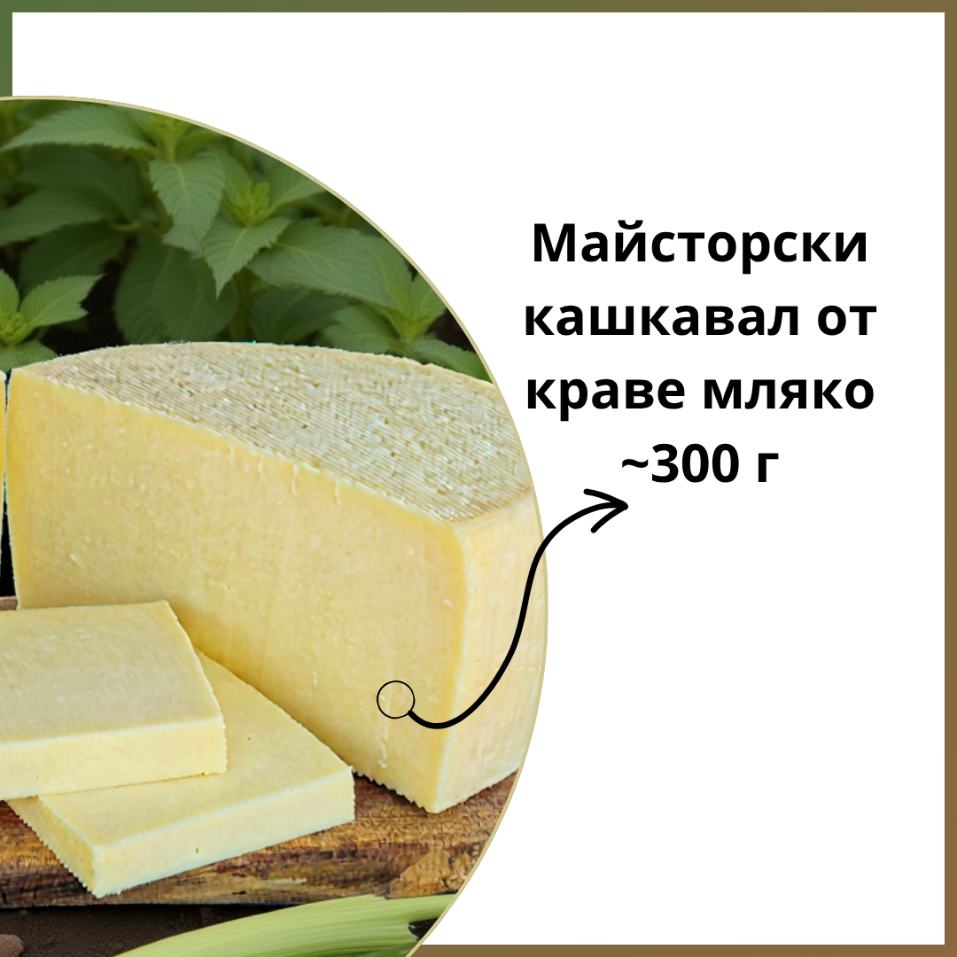 Комплект от майсторски вкусове “Здраве за семейството”