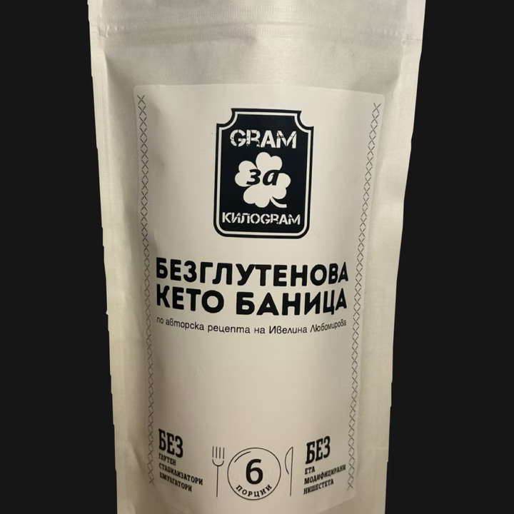 Безглутенова кето баница