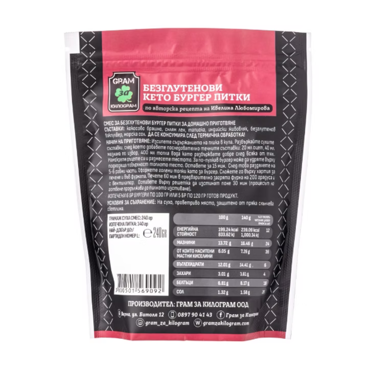 Смес за безглутенови кето бургер питки