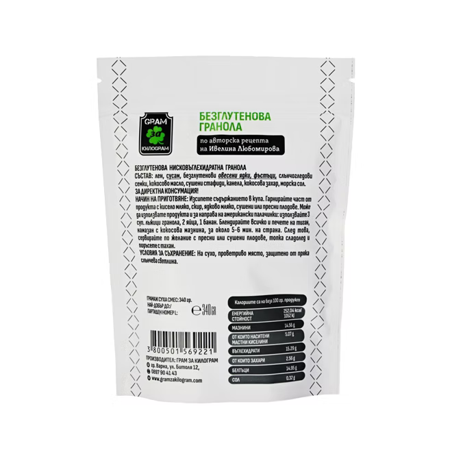 Безглутенова гранола