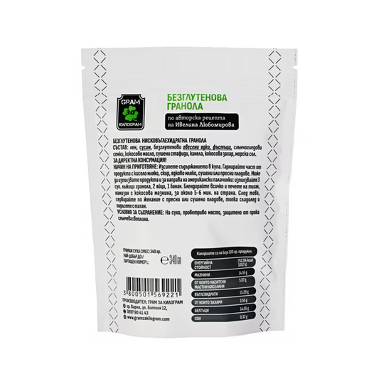 Безглутенова гранола
