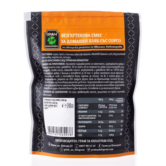 Безглутенова смес за домашен хляб със сорго - 240 гр