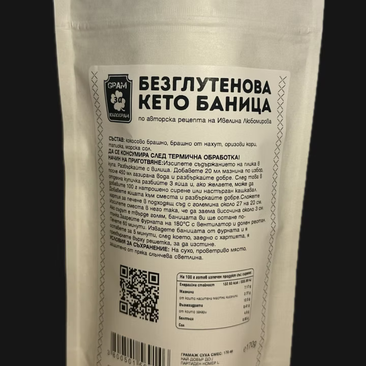 Безглутенова кето баница